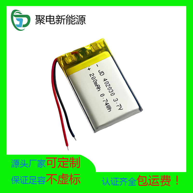 メーカー直販402030 200mahポリマーリチウム電池bluetoothヘッドホンベース3.7v電池|undefined