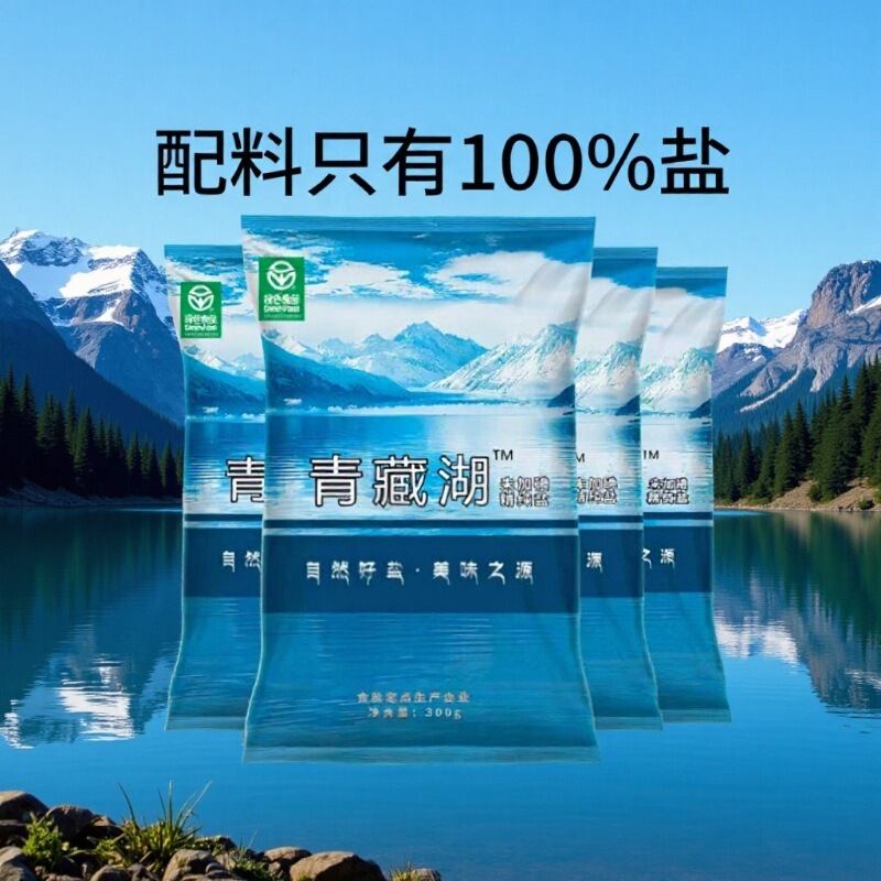 [New Year's Special Sale] Qinghai-Xizang Lake Iodine-Free Salt, Green and Healthy, Without Anti-Caking Agent, for Seasoning and Cooking at Home