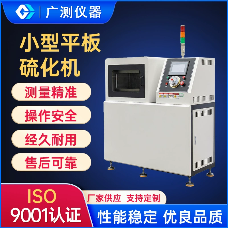 Плоский вулканизатор