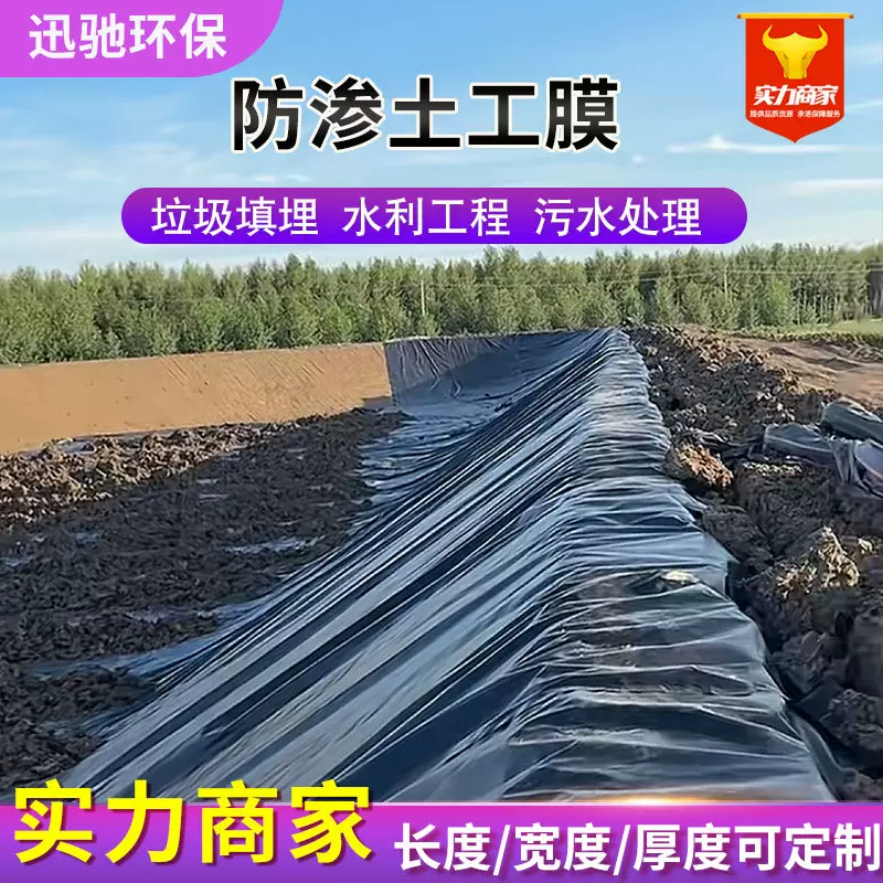 hdpe防渗土工膜1mm渣灰库光面防渗膜抗暴晒矿场蓄水池防渗膜