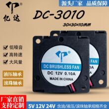 ����DC3010���ķ���12V/24V���͹����ʪ��3cm���ֹķ��ɢ�ȷ���