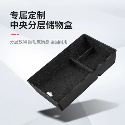 storage box, audio speaker, Armrest box