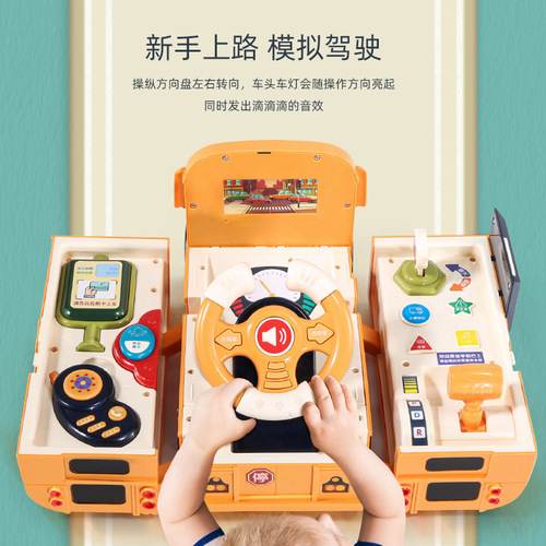 Children's steering wheel toy deformation bus bus early education multi-functional simulation school bus simulation wholesale supply