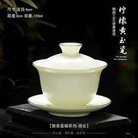 茶杯;旅行茶具;盖碗