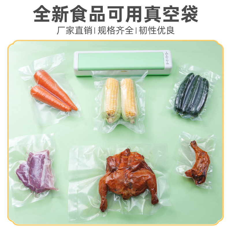 雙面網紋真空保鮮袋家用紋路抽真空袋密封袋食品真空包裝袋批發