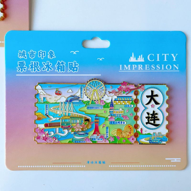 大連青島金属冷蔵庫マグネット瀋陽フィッシャーマンズターミナル星海広場旅行記念ギフト磁気ステッカー|undefined