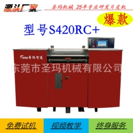 皮革加工配件;片皮机;机械设备维修