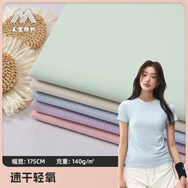 其他针织面料;汗布;绒布