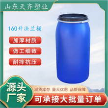 ����Ͱ160������Ͱ160L����Ͱ���ϻ���Ͱ 160kg���mͰԇ�����bͰ