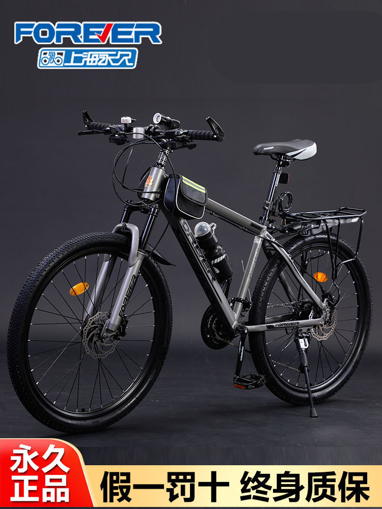 Mountain Bike Aluminum Alloy Men and Women 24/ 26inch Speed Change for School Adult Commuting Off-Road