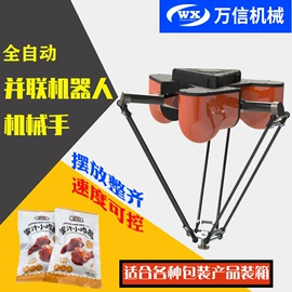 多功能包装机;充填机械;封口机械