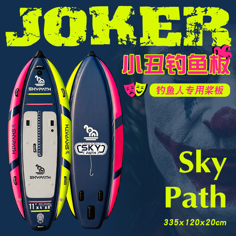 SKYPATH Large Size Inflatable Paddle Board Kayak Surfboard Fishing Lure Boat Outdoor Fishing Board