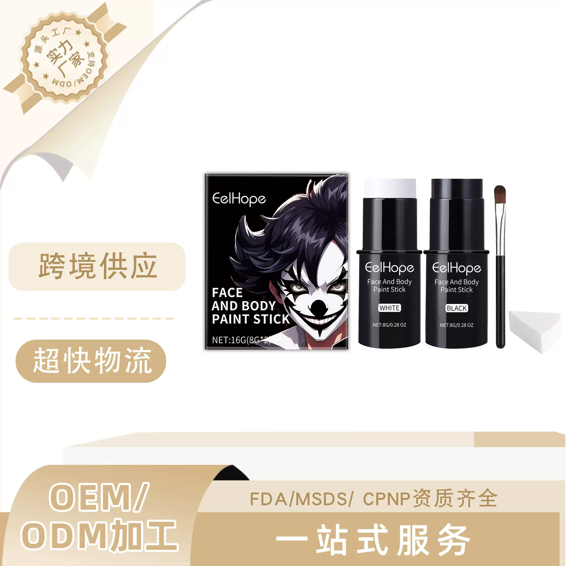 EELHOPE 万圣节面部彩绘棒套装 覆盖彩绘粉底彩妆化妆小丑多彩棒