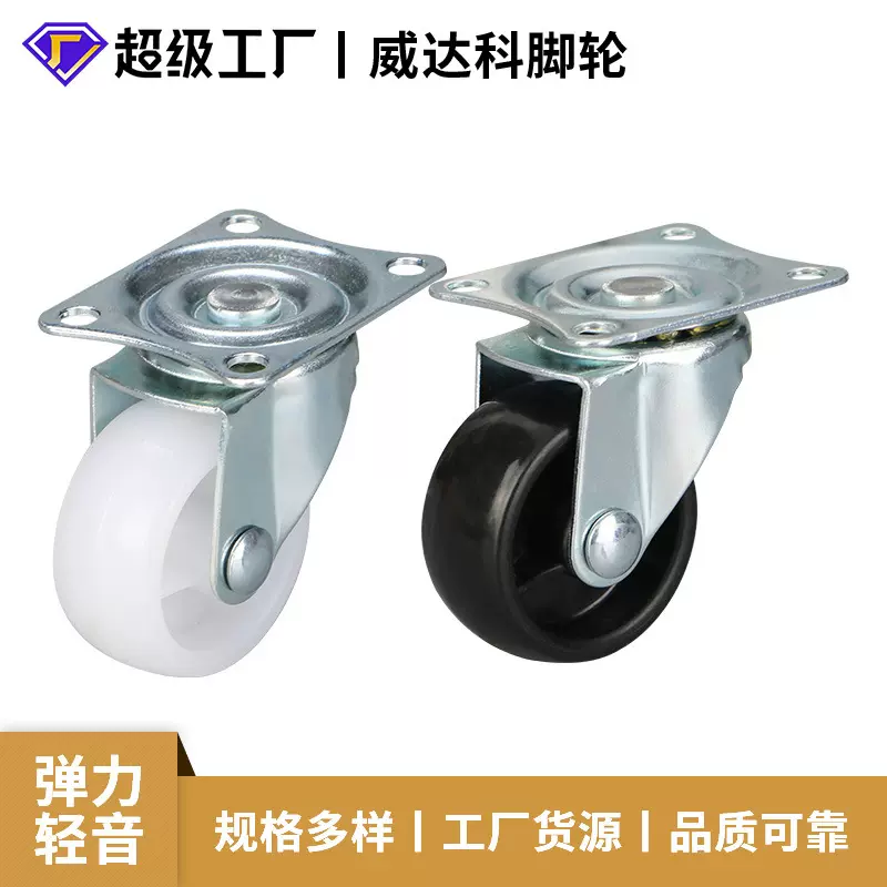 批发1.5寸平底活动万向脚轮凉衣架移动转向丝杆轮子家具塑料滑轮