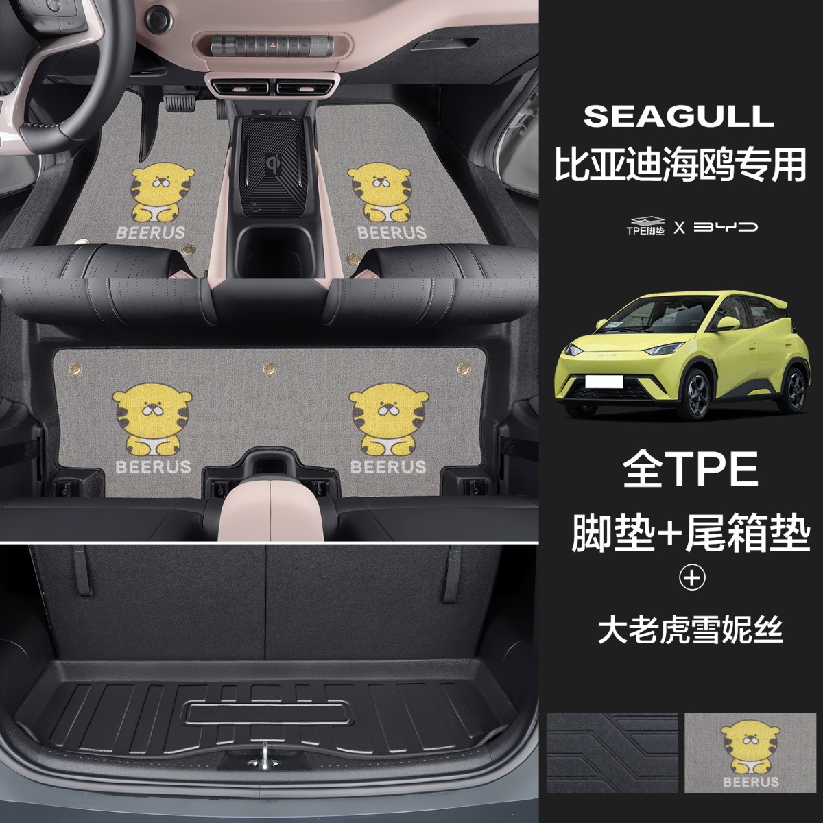 Aplicable para BYD gaviota almohadilla de pie completo envolvente especial accesorios de modificación de interiores decoración de automóviles almohadilla de piso TPE