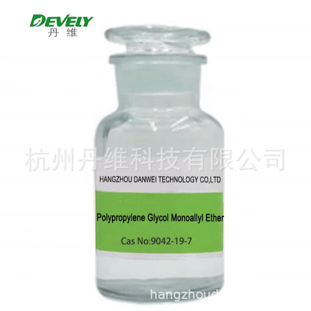 聚丙二醇烯丙基醚 MW620 10PO