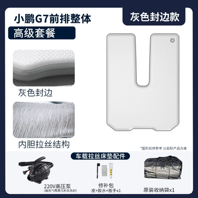 Vehicle-mounted inflatable bed: Sleeping Artifact Car Outdoor Inflatable - gray-overall-premium-package