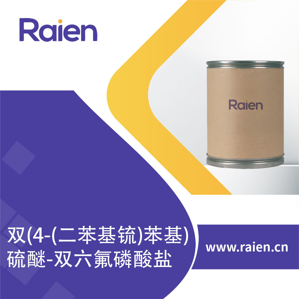 双(4-(二苯基锍)苯基)硫醚-双六氟磷酸盐 74227-35-3 UV固化涂料