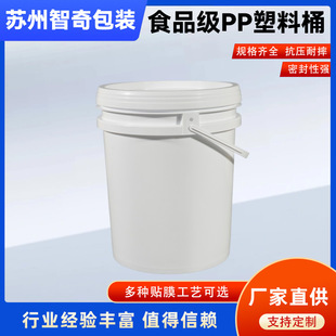 �S�ҬF؛20L����ͰʳƷ��ȫ�����ܷⲻ©��ˮͰᄾƷ���Ͱ���l