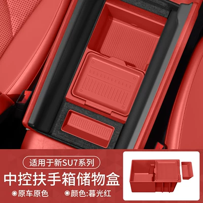 Suitable for 26 models Car storage bag/box - twilight-redis-suitable-for-26-models-of-xiaomi-su7