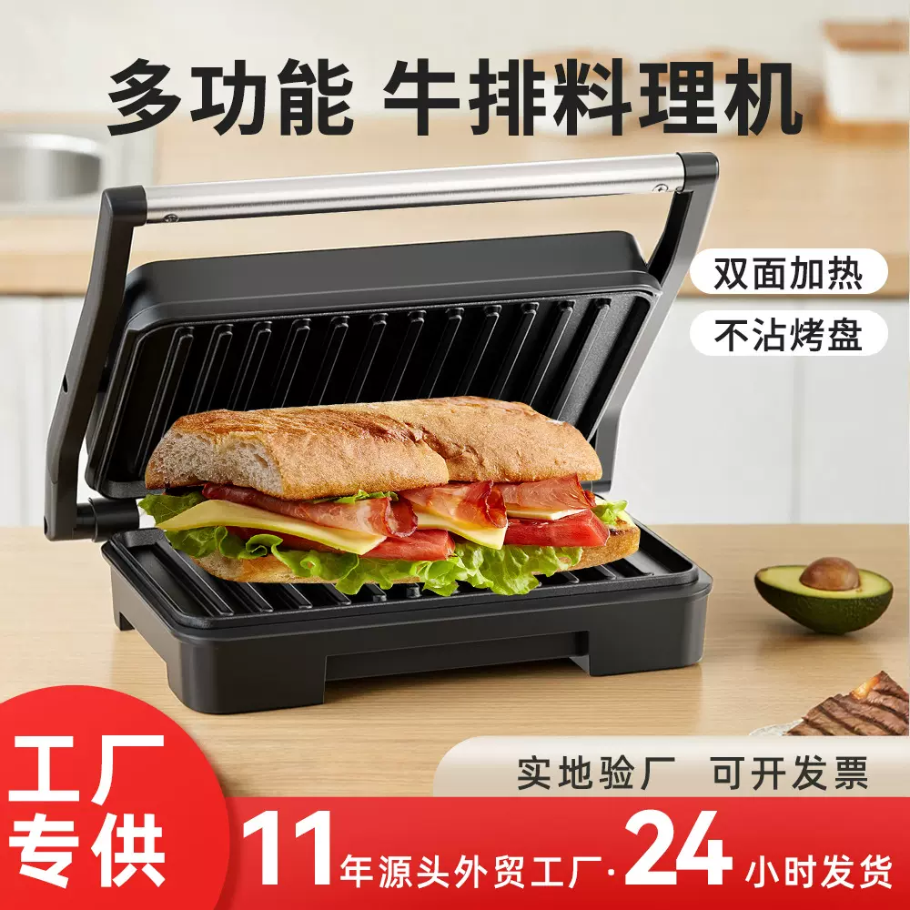 跨境牛排煎烤三明治机早餐机多功能烤面包机三明治机家用早餐机