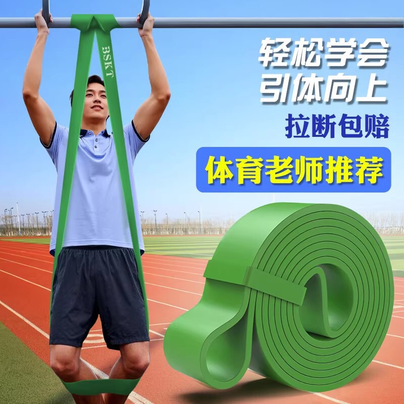 Pull-Up Assist Belt for Male High School Students, Auxiliary Belt Trainer, Female Resistance Band, Horizontal Bar Pull Rope, Elastic Band