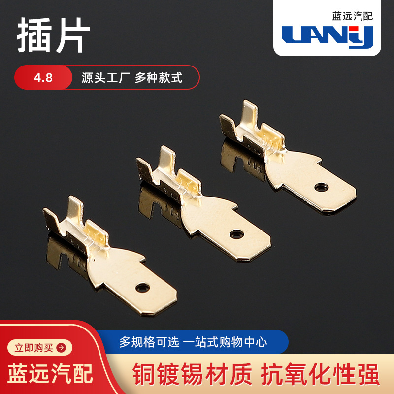 4.8插片接线端子187公插片黄铜镀锡 本色 DJ618-4.8A