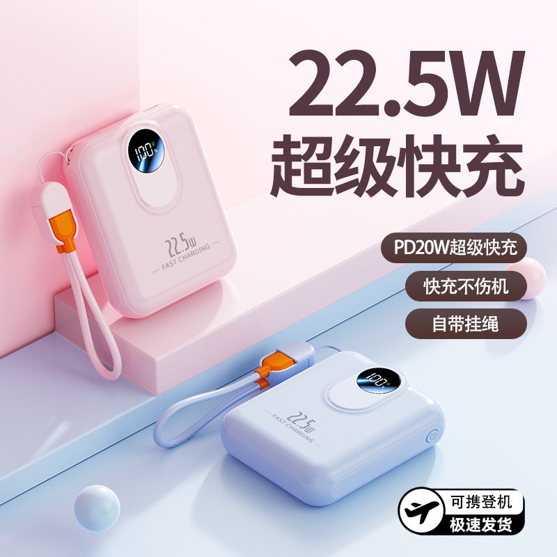Cross-Border Mini 22.5W Super Fast Charging Power Bank 20000 Mah Large Capacity Portable Power Bank with Built-In Cable