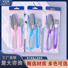 TINPIF脚板锉磨脚石脚皮锉刮脚器去死皮角质工具修脚刀2件套装批