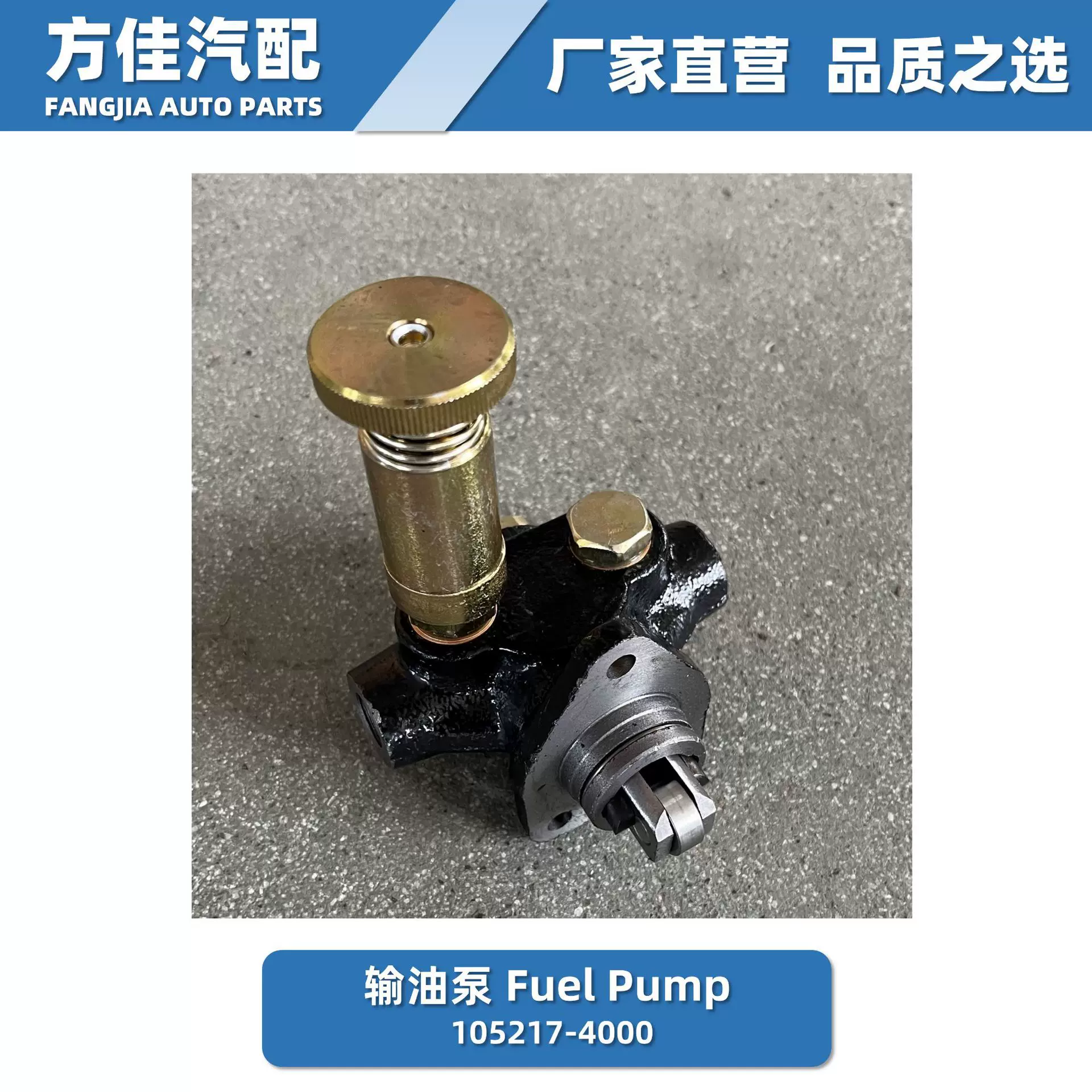 输油泵 FUEL PUMP 105217-4000 6D14 13mm DH300-5 S6K
