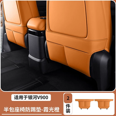 Suitable for Geely Galaxy V900 Seat Anti-Kick Pad, Seat Back Protection Pad, Car Interior Anti-Scratch Modification Accessories (Chair back anti-kick pad) - suitable-for-galaxy-v900-second-row-seat-anti-kick-pad-sunset-orange-2-piece-set-basic-model