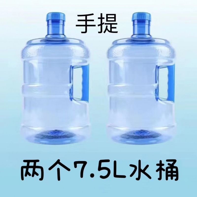 7.5L 두꺼운 애완 동물 "하나 구입 하나 무료]