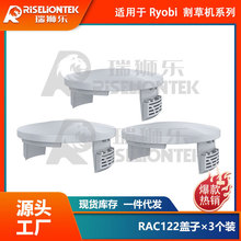 3��װ ����Roybi RLT4027��ݻ��� RAC122&RAC123��������ñ���