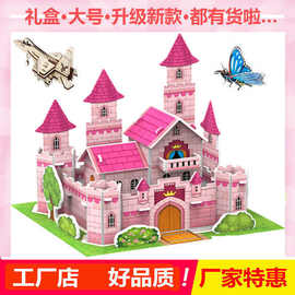 拼图立体3d模型男女孩DIY房子宝宝早教益智动脑玩具其他立体拼图