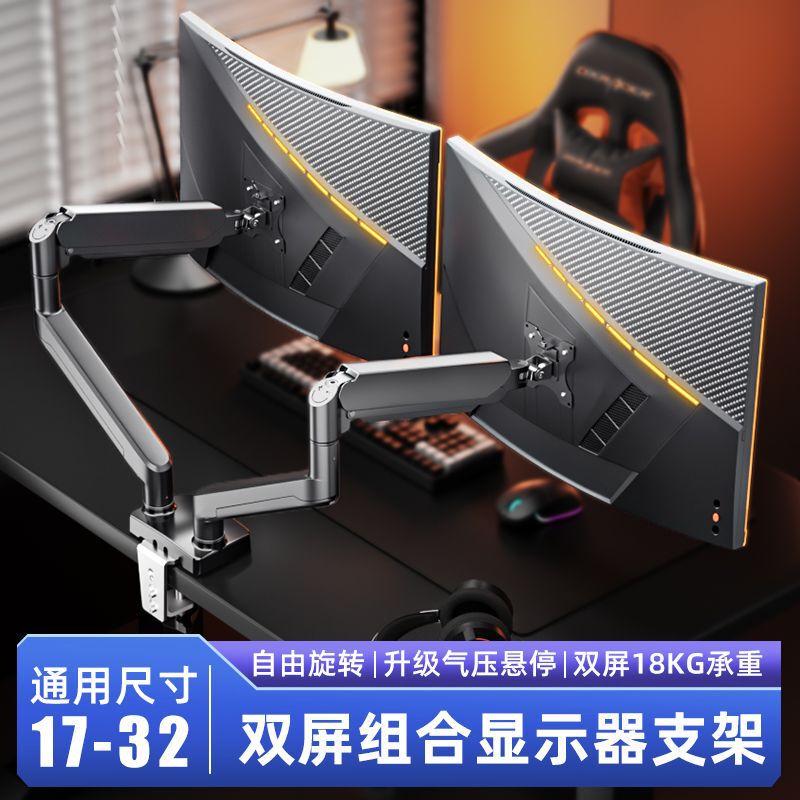 Dual-Screen Monitor Stand Robotic Arm Cantilever Desktop Computer Lifting and Rotating Portable Heightening Two-In-One Support Stand