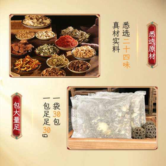 Nanjing Tongrentang twenty four flavor foot bath bag Wormwood foot bath bag dehumidifying herbal foot bath bag foot bath medicine bag