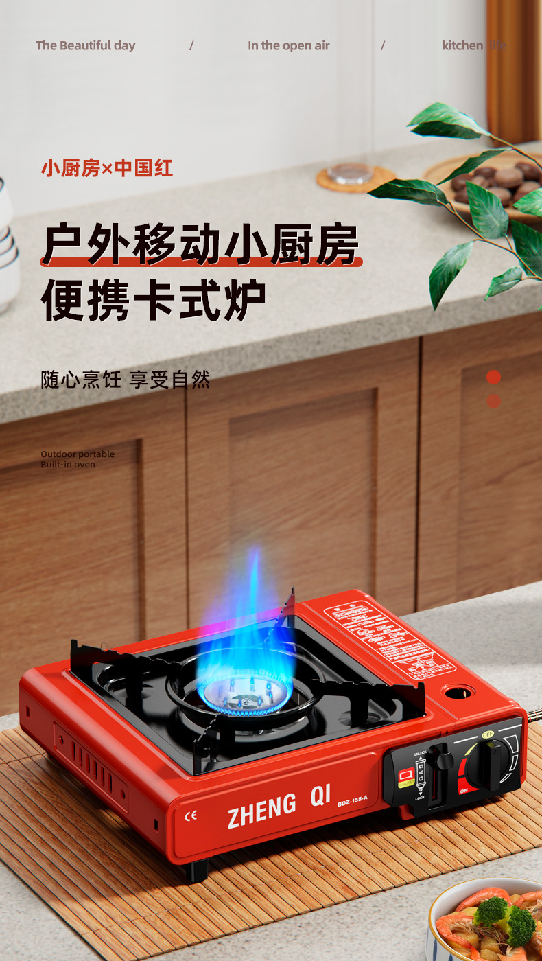 红色卡式炉详情_01