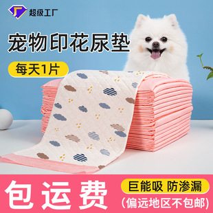 Thick Dog Pee Pads, Pet Thickened Deodorizing Absorbent Pads, Teddy Dog Pee Pads, Disposable Thickened Absorbent Pads