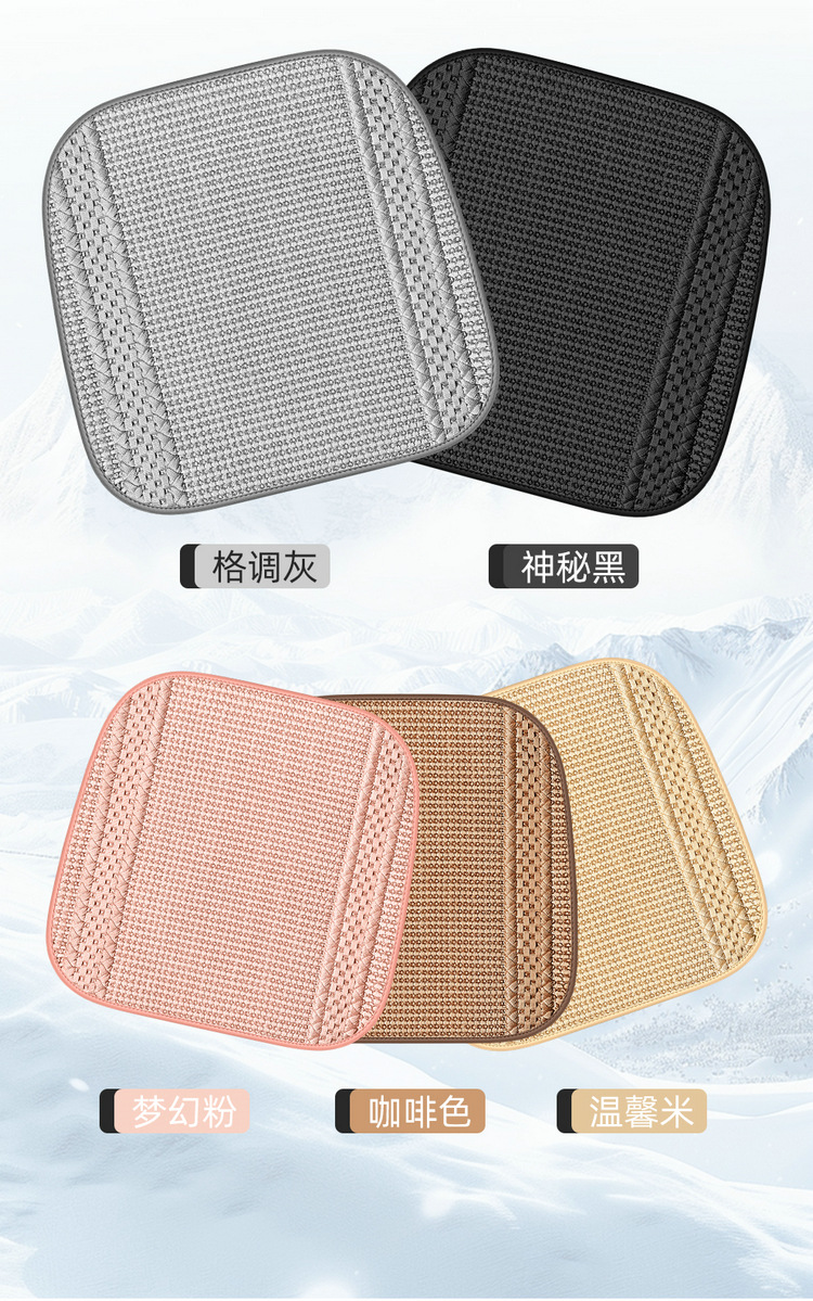 Ice Silk Car Seat Cushion, Non-Slip, No-Tie Seat Cover, Universal for All Seasons, Solid Color Three-Piece Set, Rear Seat Cushion