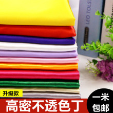 高密度色丁布料绸缎面料绸子礼盒内衬里布丝绸布剪彩揭幕红布绸布