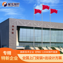学校户外企业锥形旗杆厂家304不锈钢电动旗杆12米定制电动国旗杆