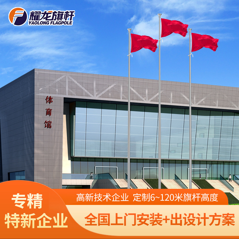 学校户外企业锥形旗杆厂家304不锈钢电动旗杆12米定制电动国旗杆