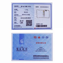 S925纯银珠宝饰品鉴定原件证书 正规机构质检检测现做证书