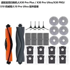 適配追覓X30/X30PRO掃地機器人配件抹布拖布耗材集塵袋海帕過濾網