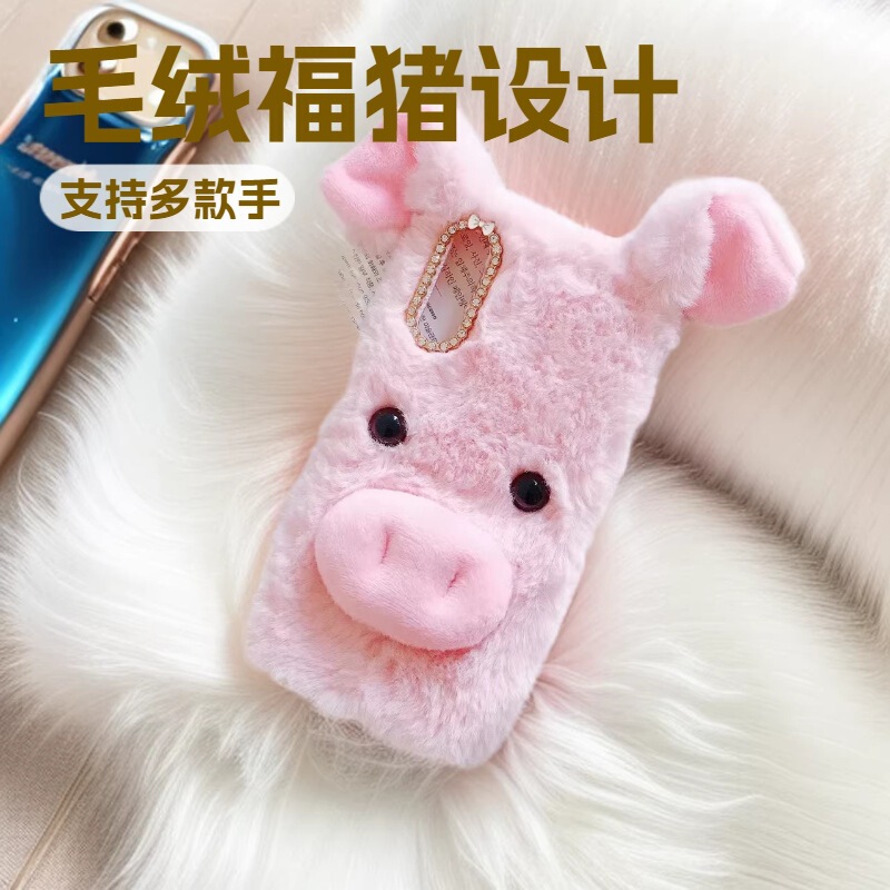 Samsung S25/S26 Plush Lucky Pig Cartoon Winter Furry Phone Case Samsung S25/S26 Plush Lucky Pig Cartoon Winter Furry Phone Case