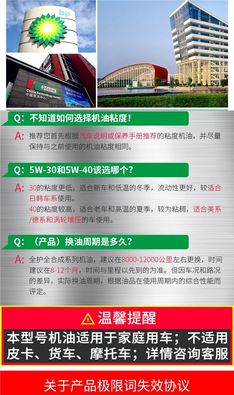 Dongfeng Castrol Full Protection Car Oil Genuine SN5W40 All-Season Universal Lubricant 4L Full-Synthetic Engine Oil