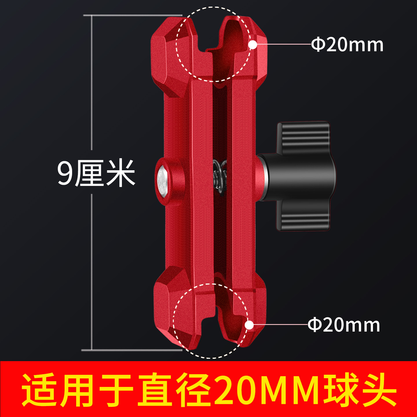 20mm Ball Head – XMEIYA Motosiklet ləvazimatları və aksesuarları - 20mm-ball-head-9cm-connecting-arm-mech-style-red