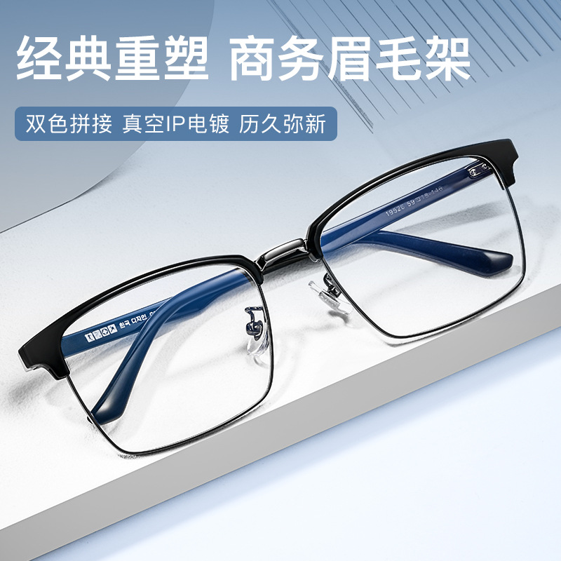 El Marco de gafas de cejas de los hombres casuales de negocios versátiles simples ligeros con estilo tridimensional puede equiparse con marco de gafas de miopía