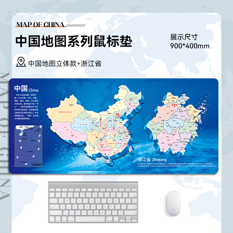 世界地图鼠标垫超大号办公电脑桌垫键盘垫中国各省份地图一件代发|undefined