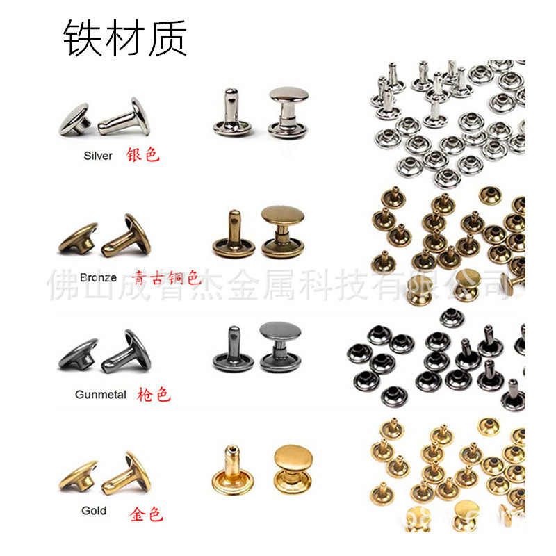 金属服饰长脚双面撞钉铆钉帽钉 服装手袋服饰箱包皮带鞋帽配件